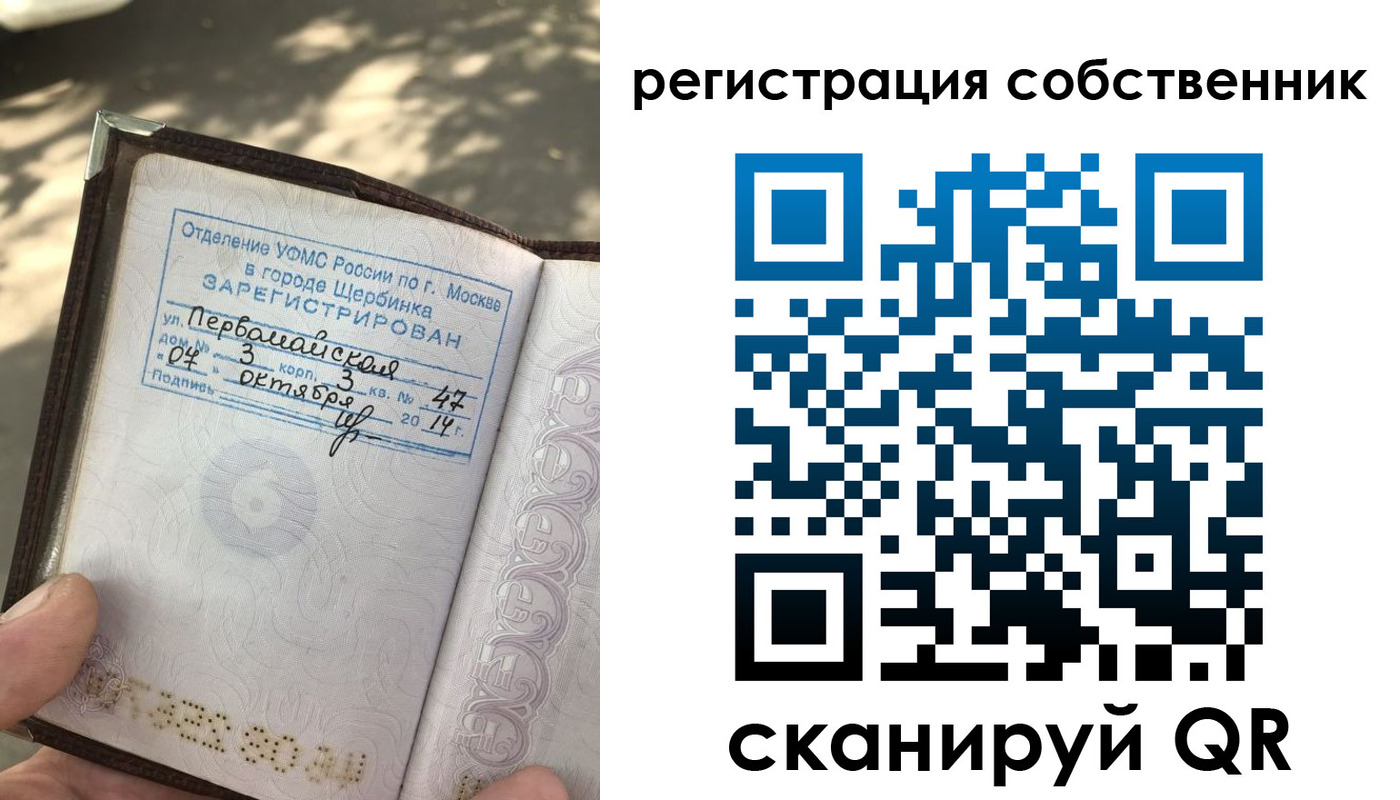 временная регистрация поиск в Воткинске