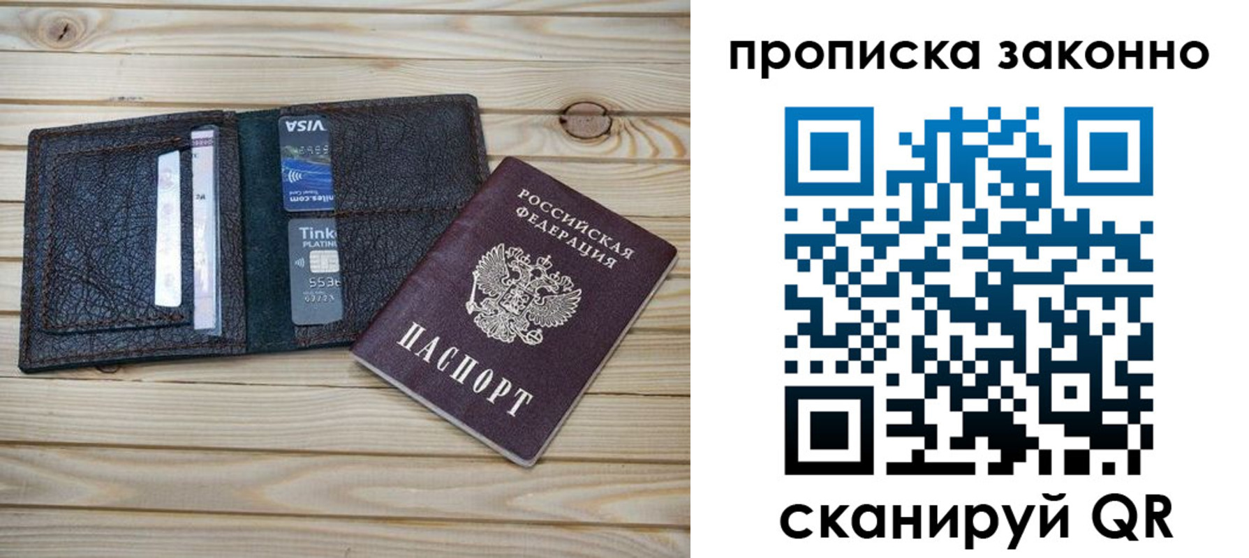 временная регистрация собственник в Воткинске