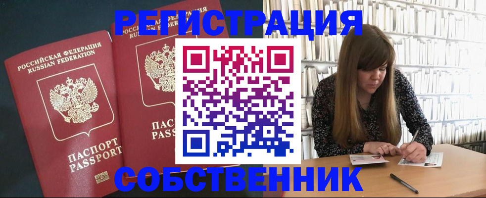 прописка законно в Воткинске