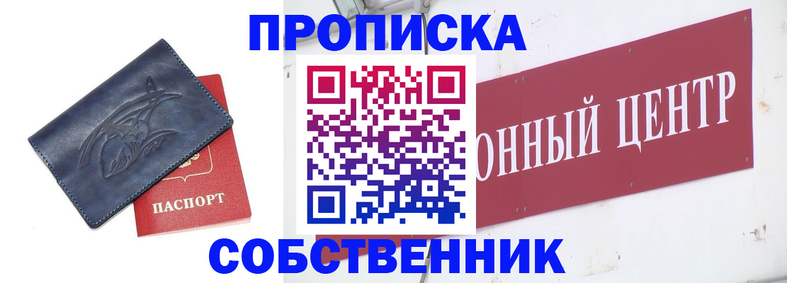 временная регистрация для всех в Воткинске