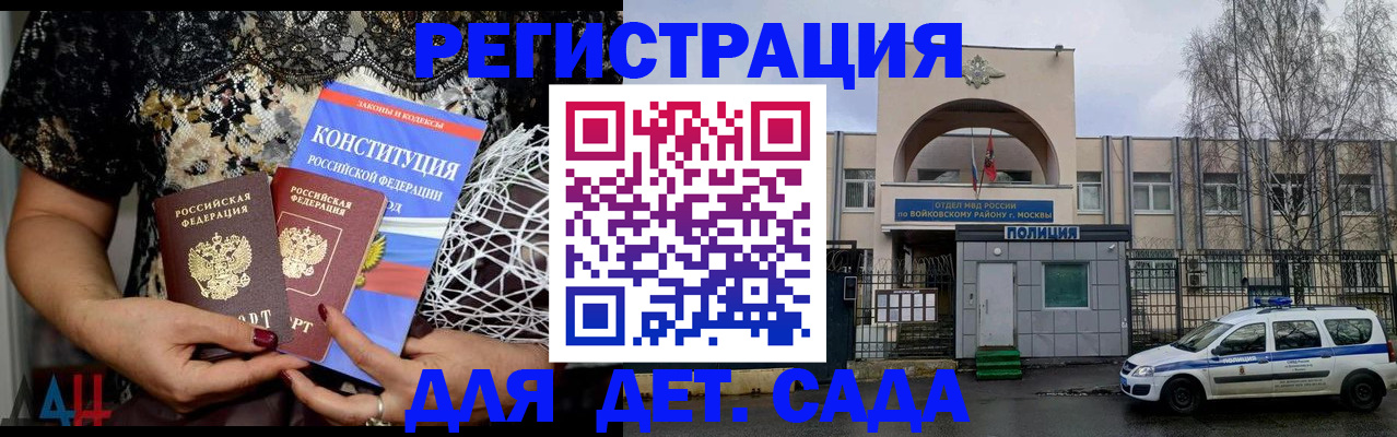 временная регистрация надежно в Воткинске
